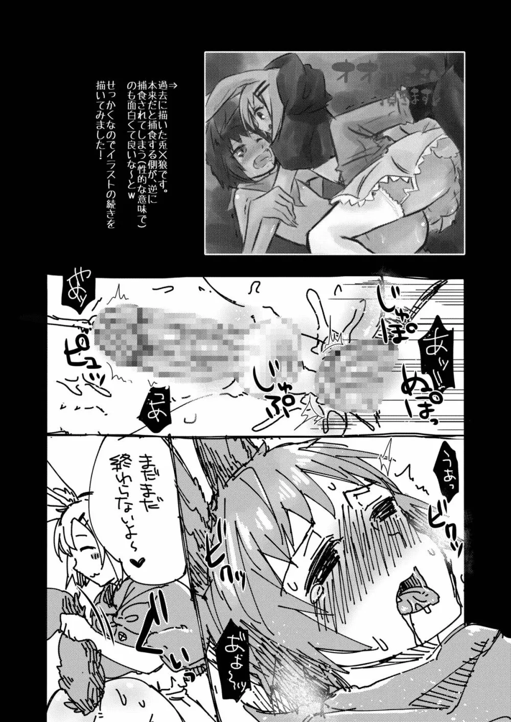 GumiBukuro02 - page90