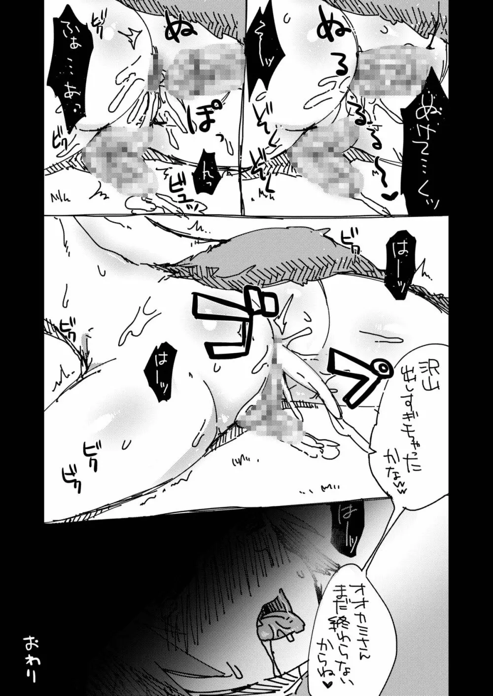 GumiBukuro02 - page93