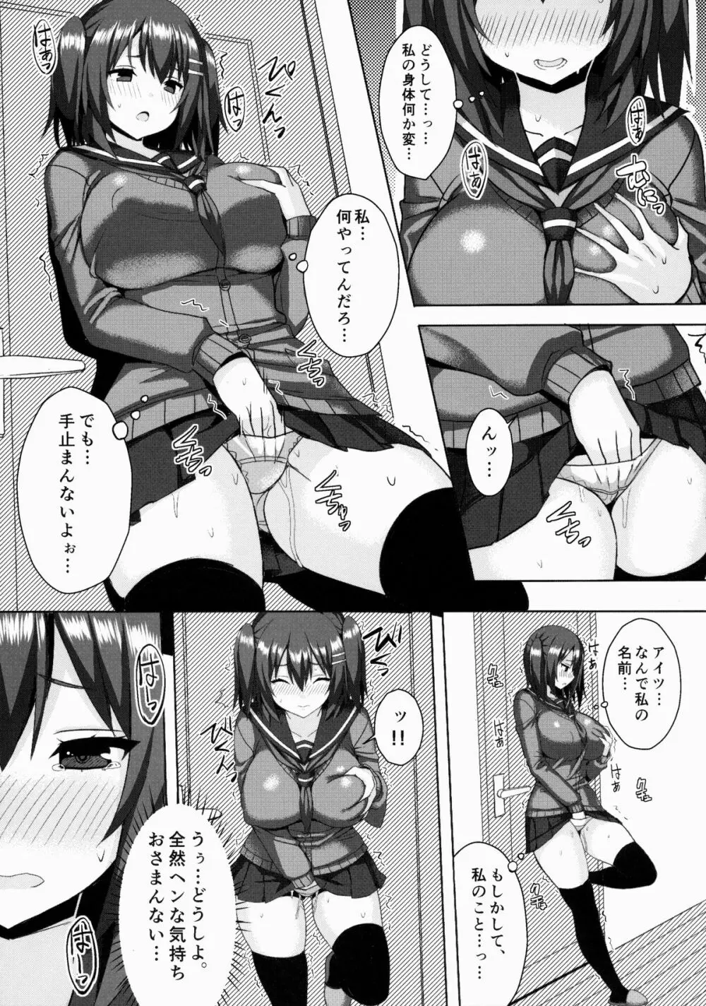 爆乳ツンデレ妹とメチャクチャせっくすしたい本 - page4