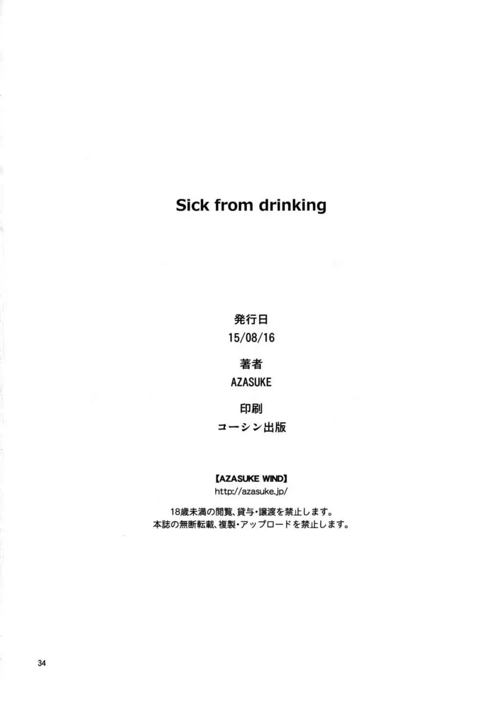 Sick from drinking - page34