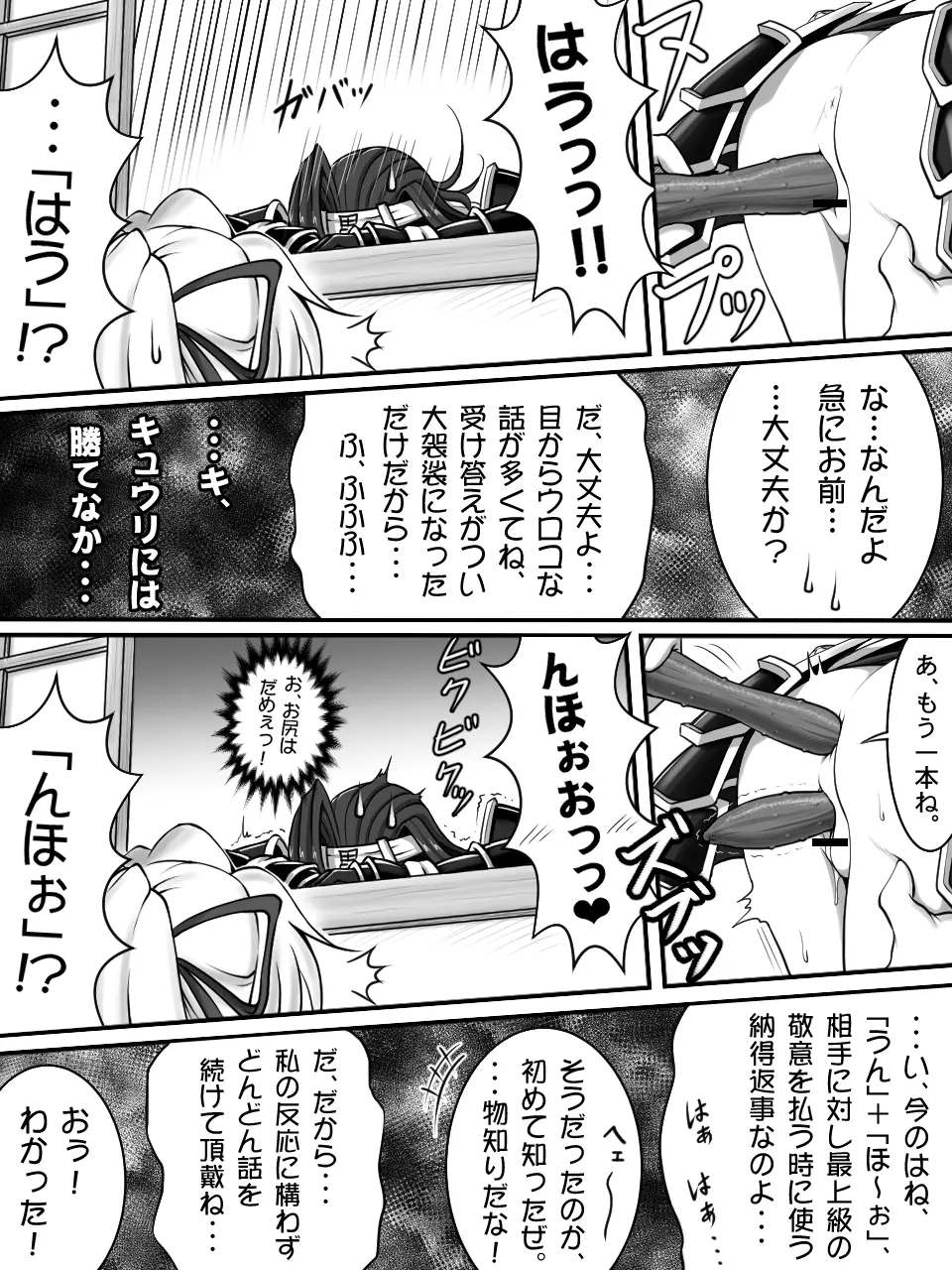 【リク消化】野菜乙女 - page7