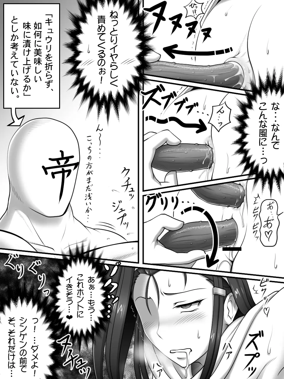 【リク消化】野菜乙女 - page9