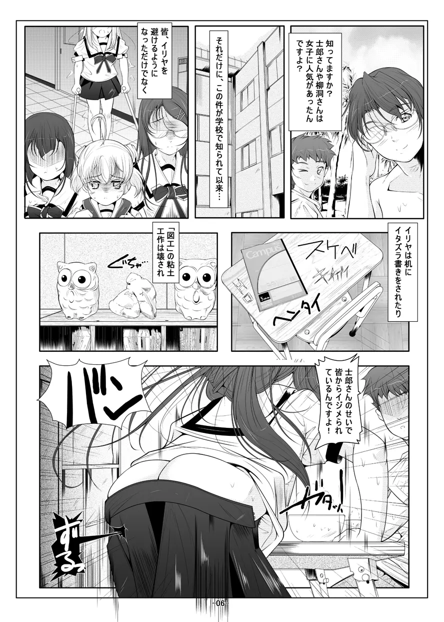 美遊ロリオナホ開発調教 - page7