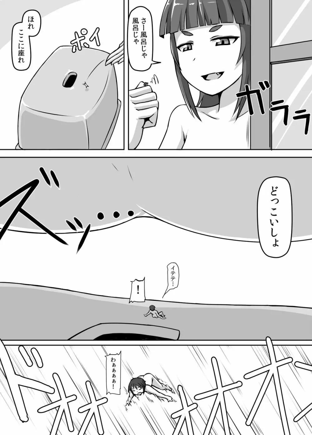 サイズフェチロリババァ本 - page10