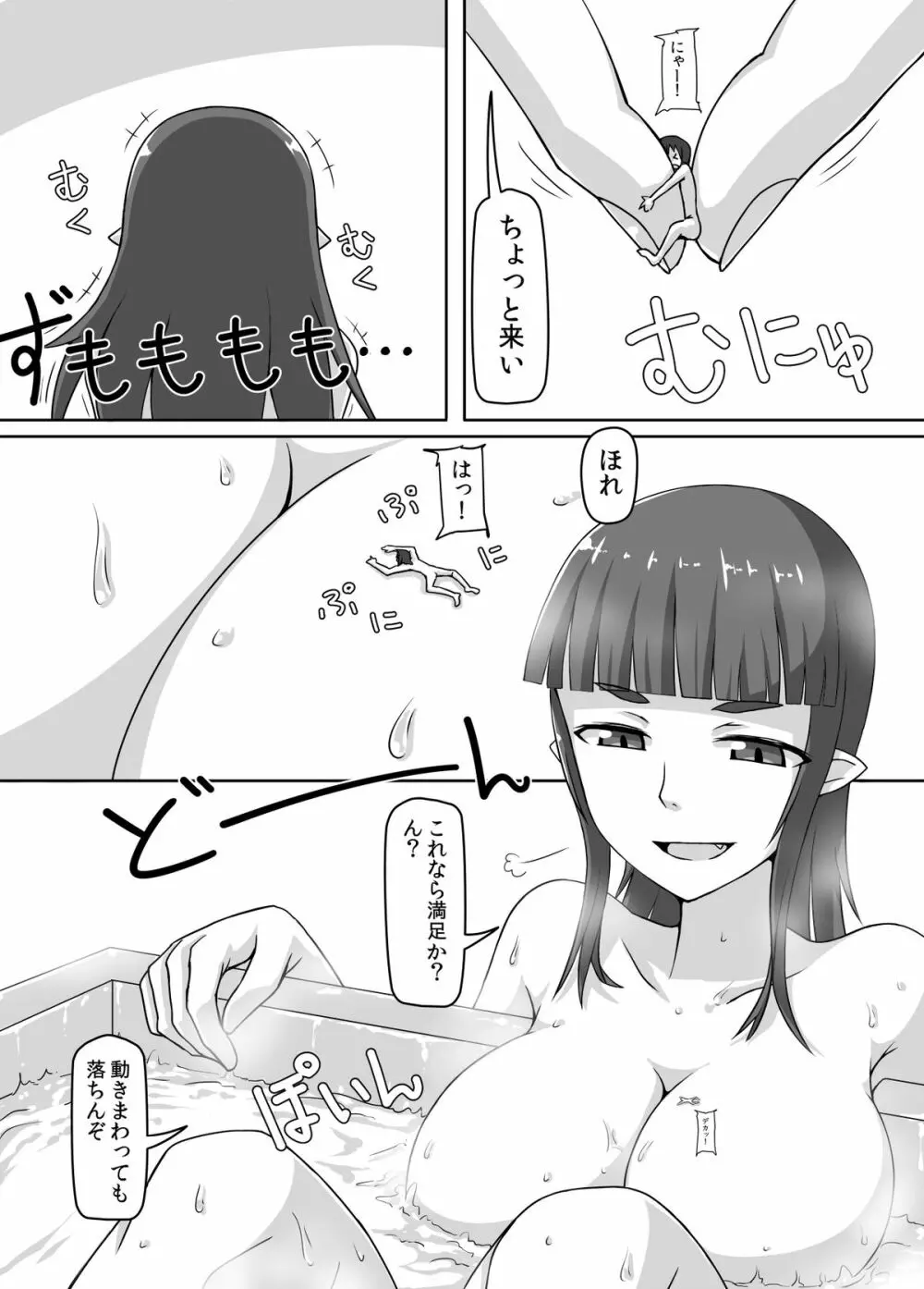 サイズフェチロリババァ本 - page18