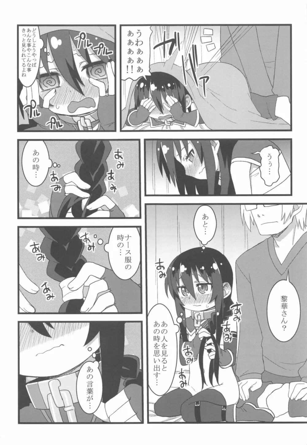 コミック自由 - page25