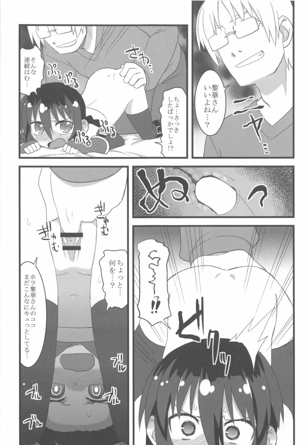 コミック自由 - page27
