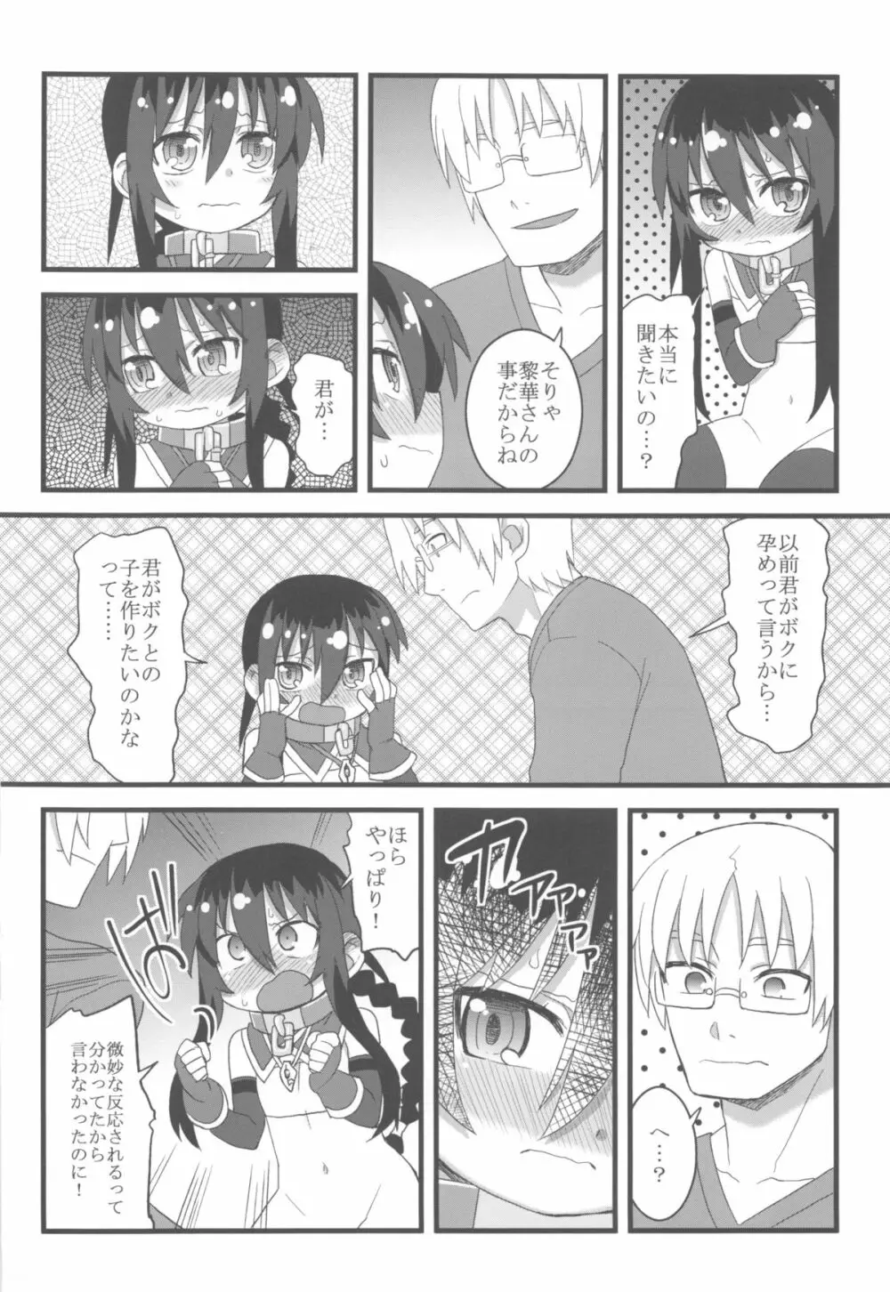 コミック自由 - page34