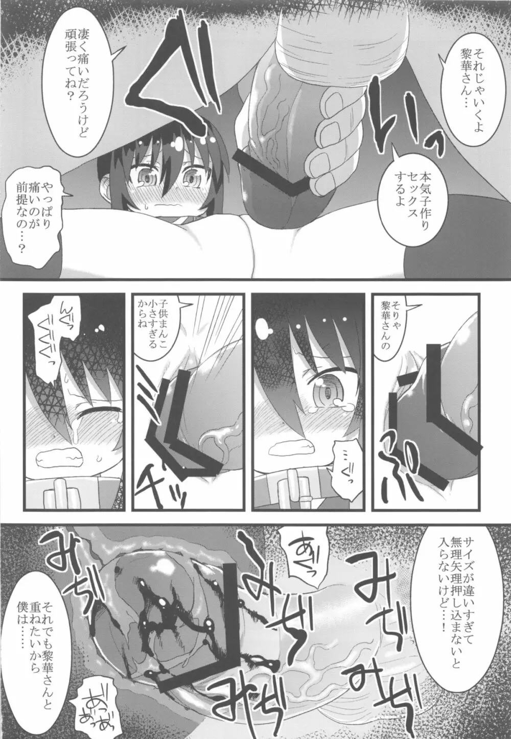 コミック自由 - page36