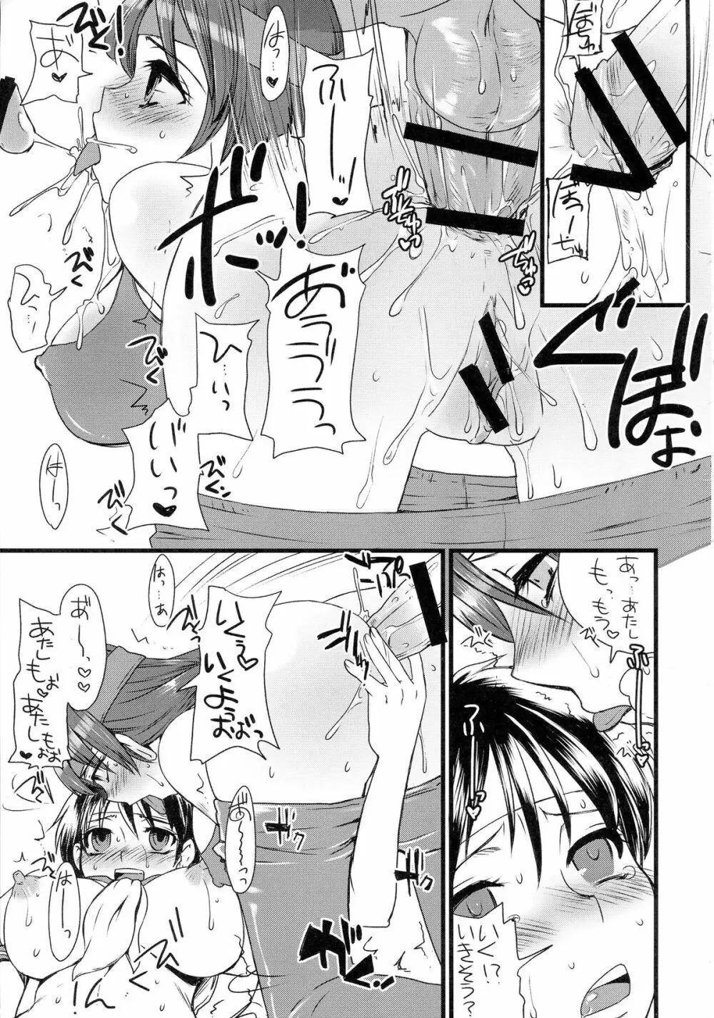 格G総Vol.2 - page20