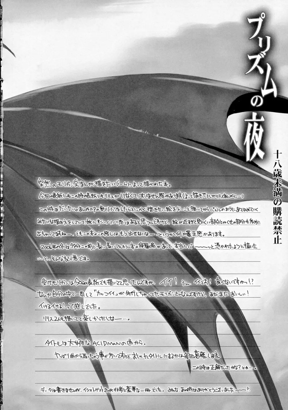 格G総Vol.1 - page19