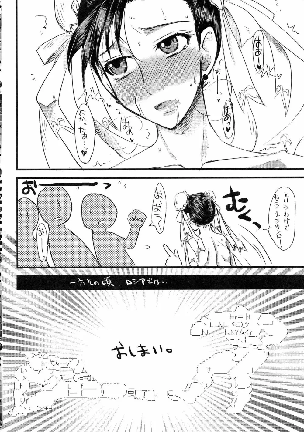 格G総Vol.1 - page39