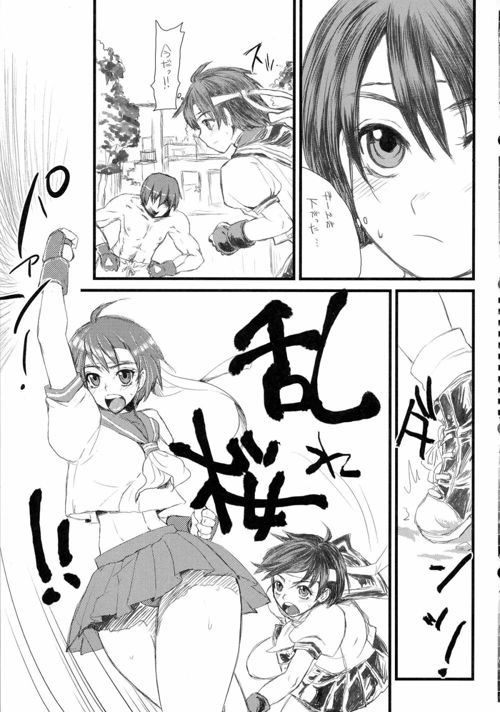 格G総Vol.1 - page42