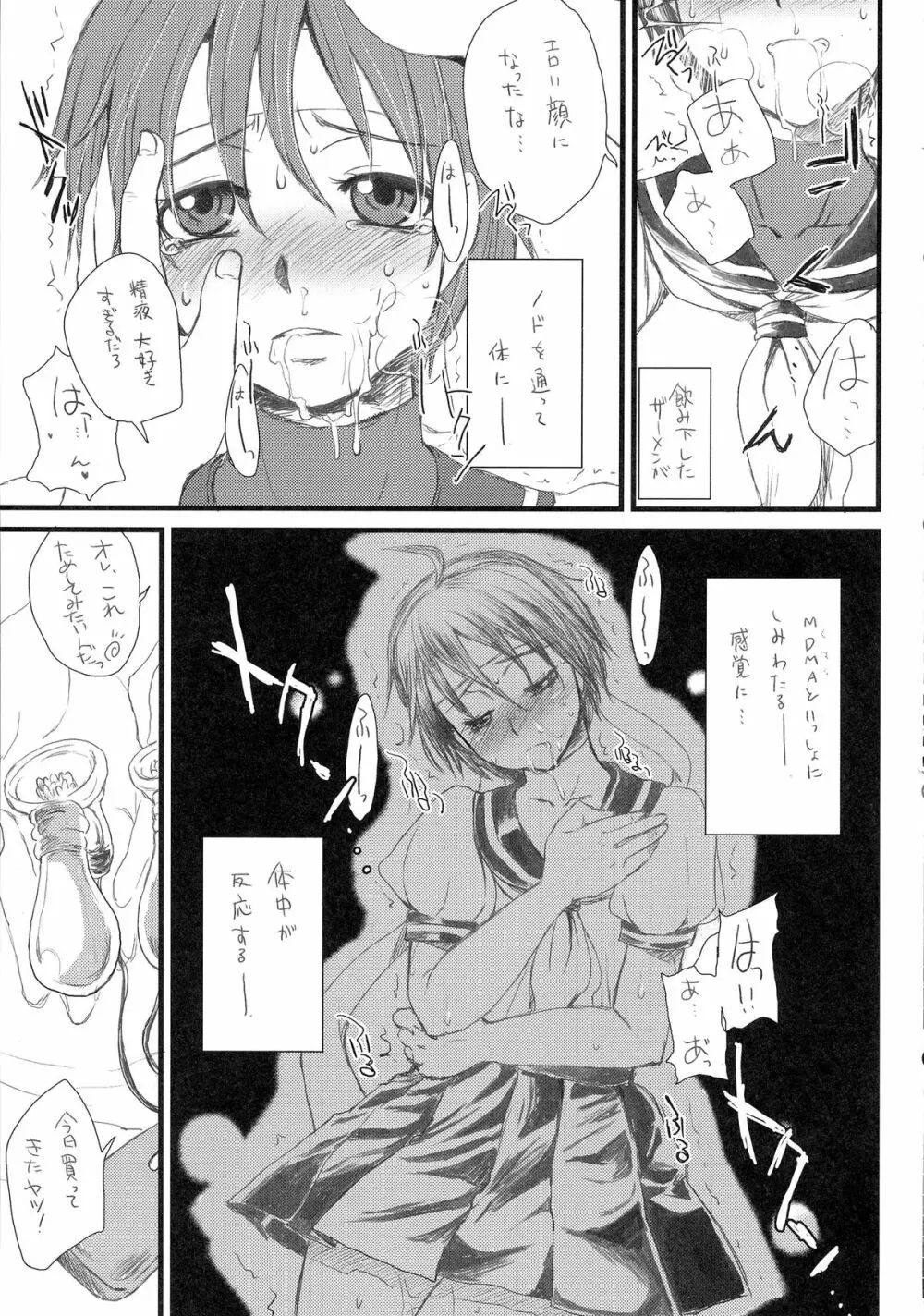 格G総Vol.1 - page52