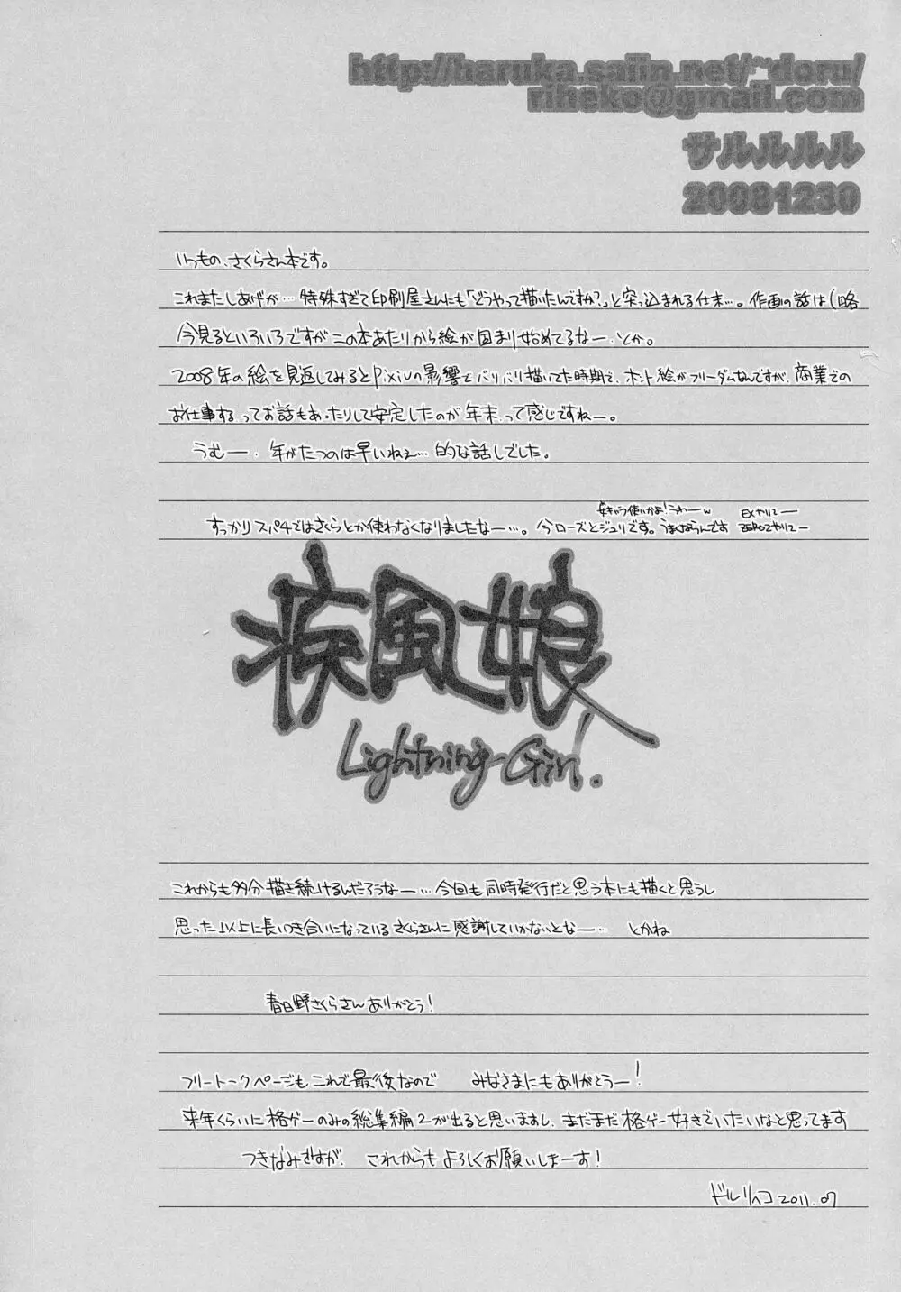 格G総Vol.1 - page64