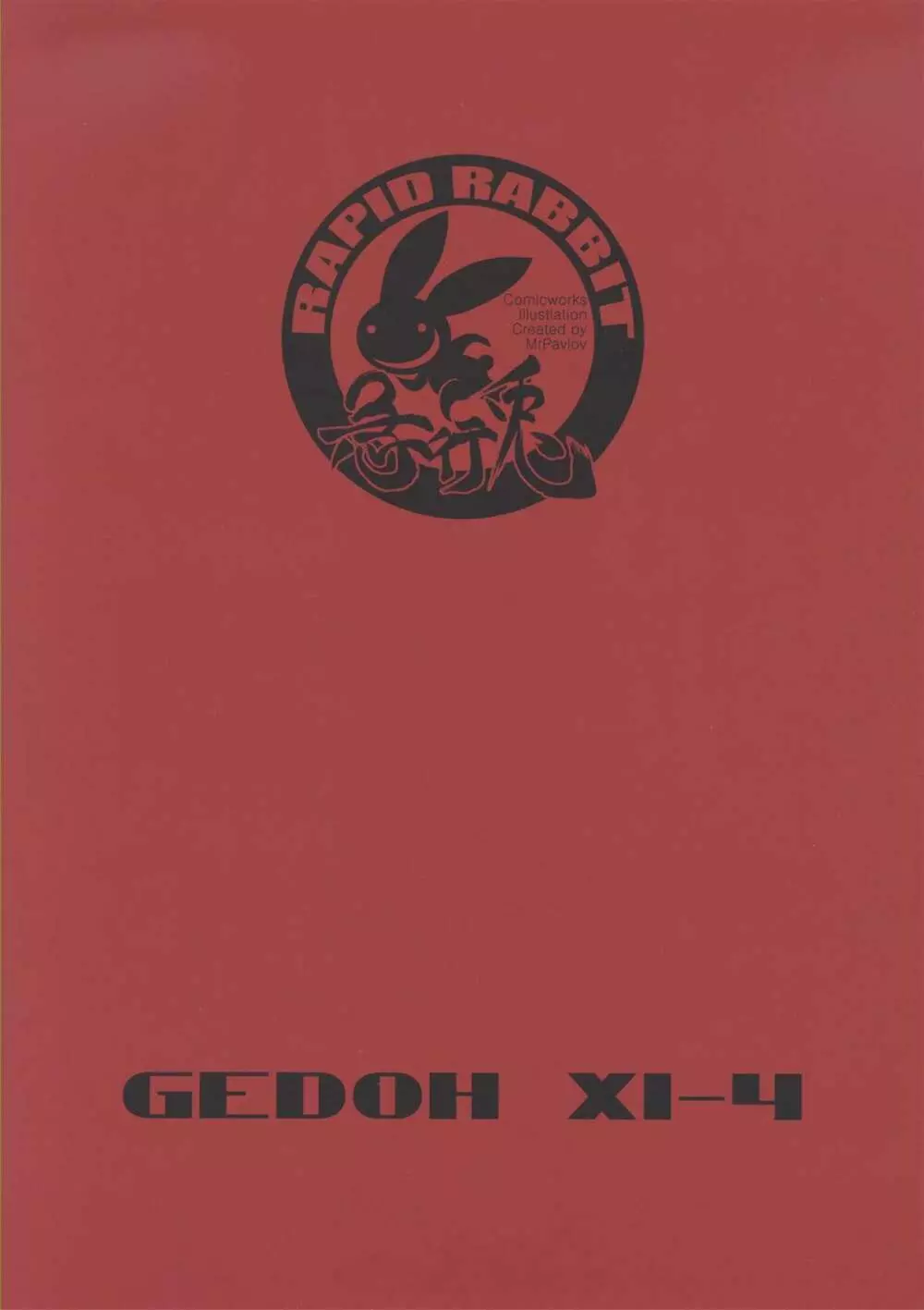 Gedoh XI-4 - page26