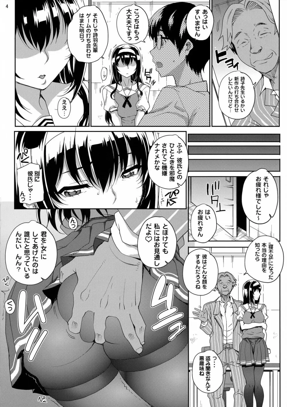 カユミドメ14ホウメ - page6