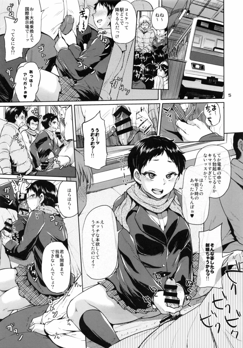 オタでもない女子がコミケ3日目にサークル参加でアソビにヤって来た - page4