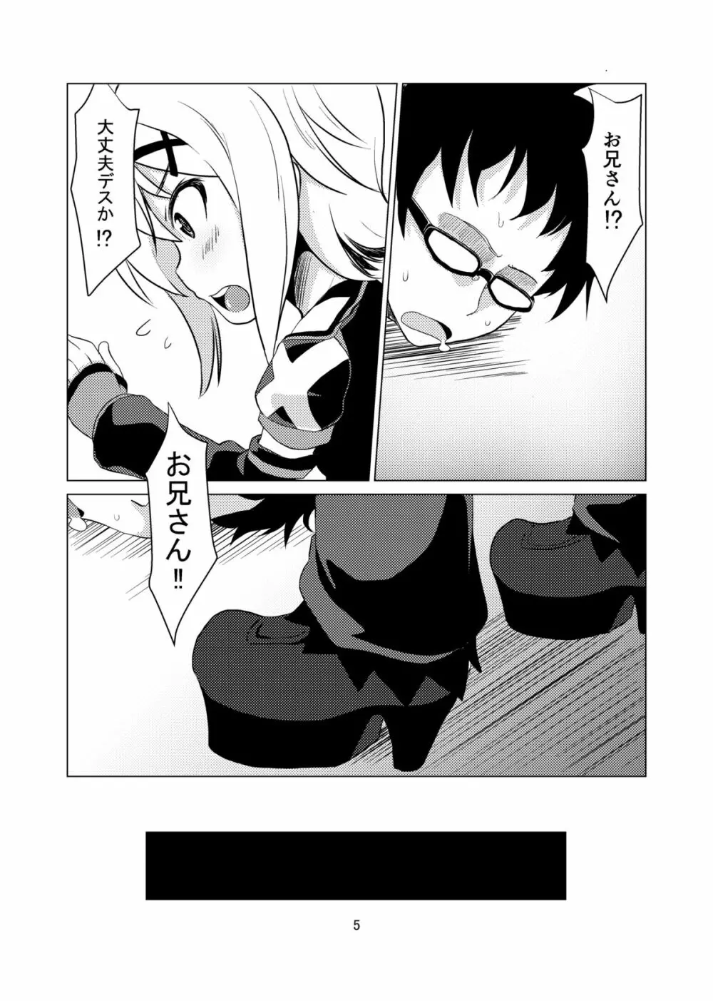 きりらぶ - page5