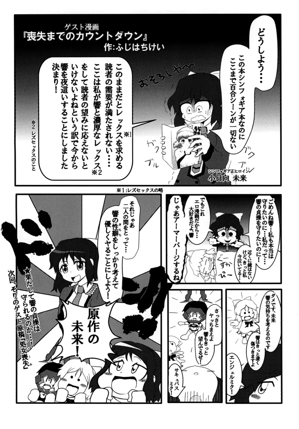 ビッキーといちゃラブえっちする本 - page29