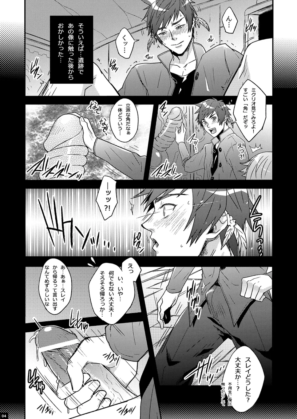 オナスレ - page4