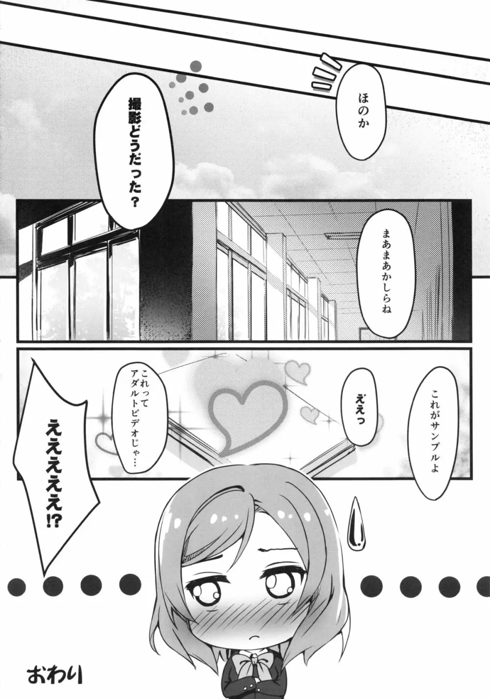 AVってなによ？ - page11