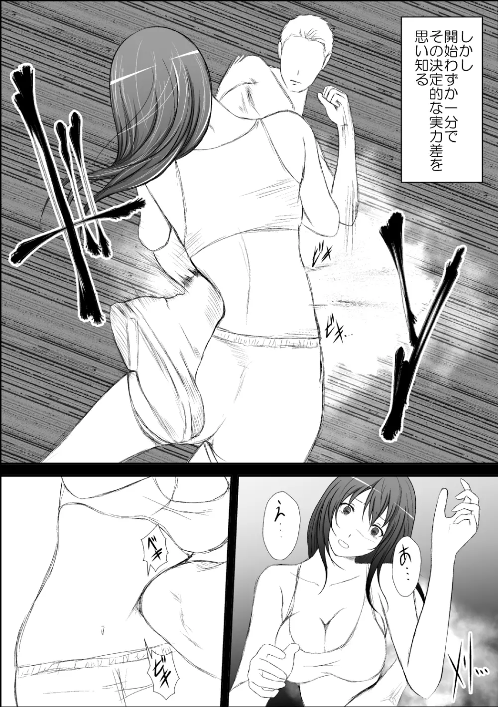 アイドルレスラー完全凌辱 - page6