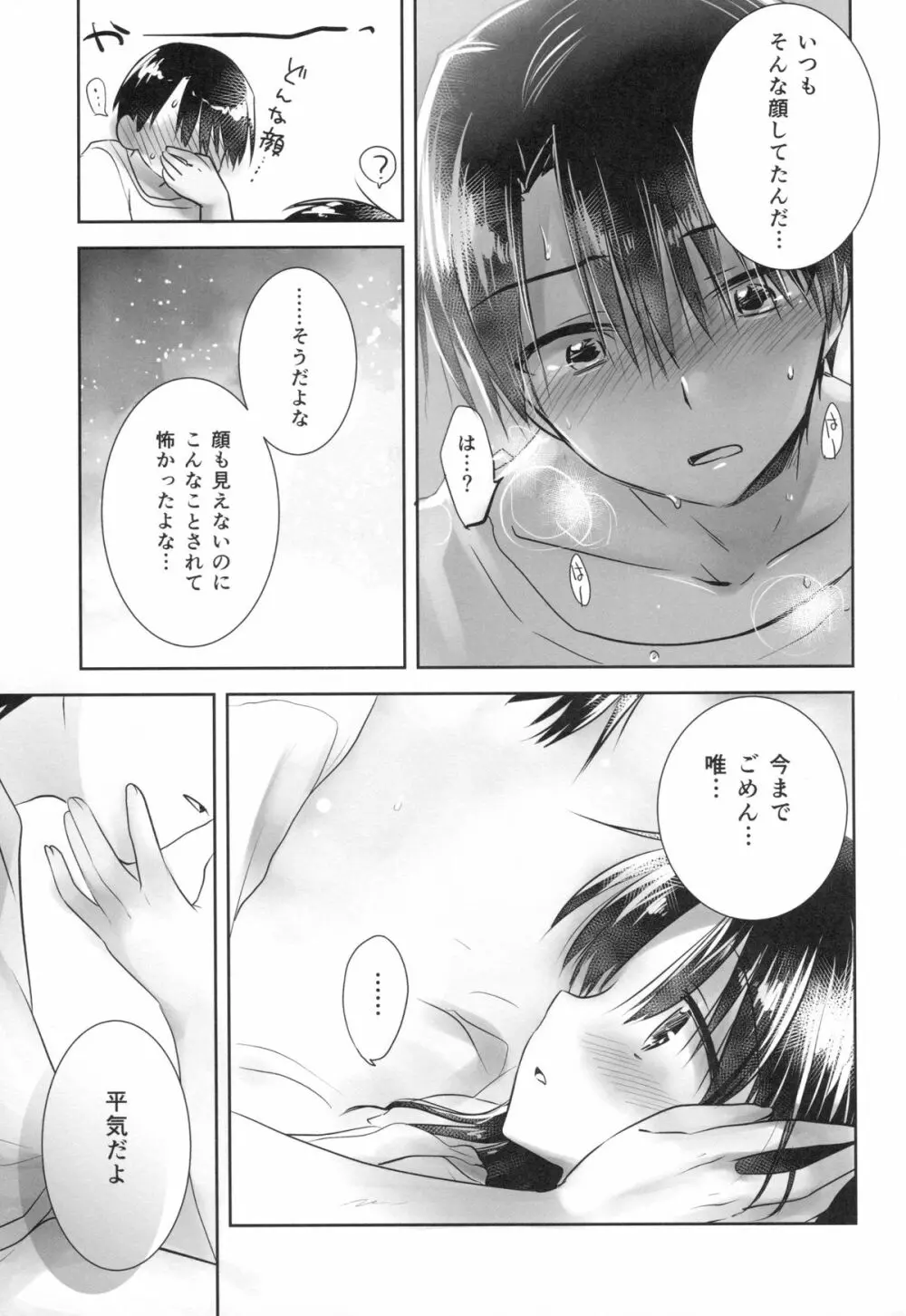 おやすみせっくすam4:00 - page41