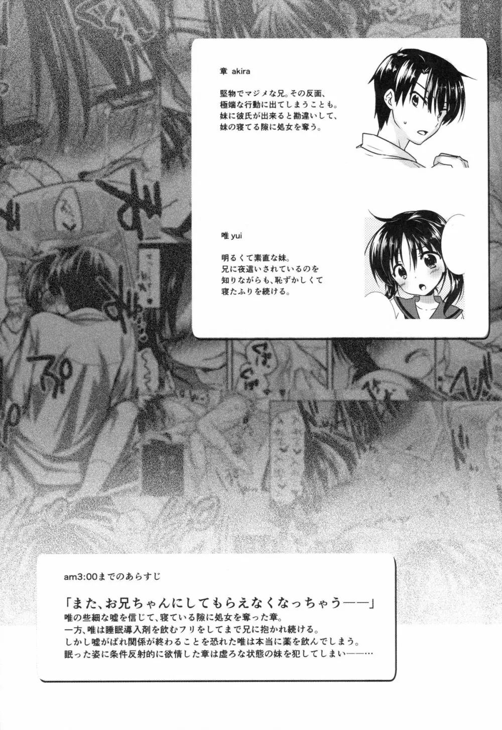 おやすみせっくすam4:00 - page5