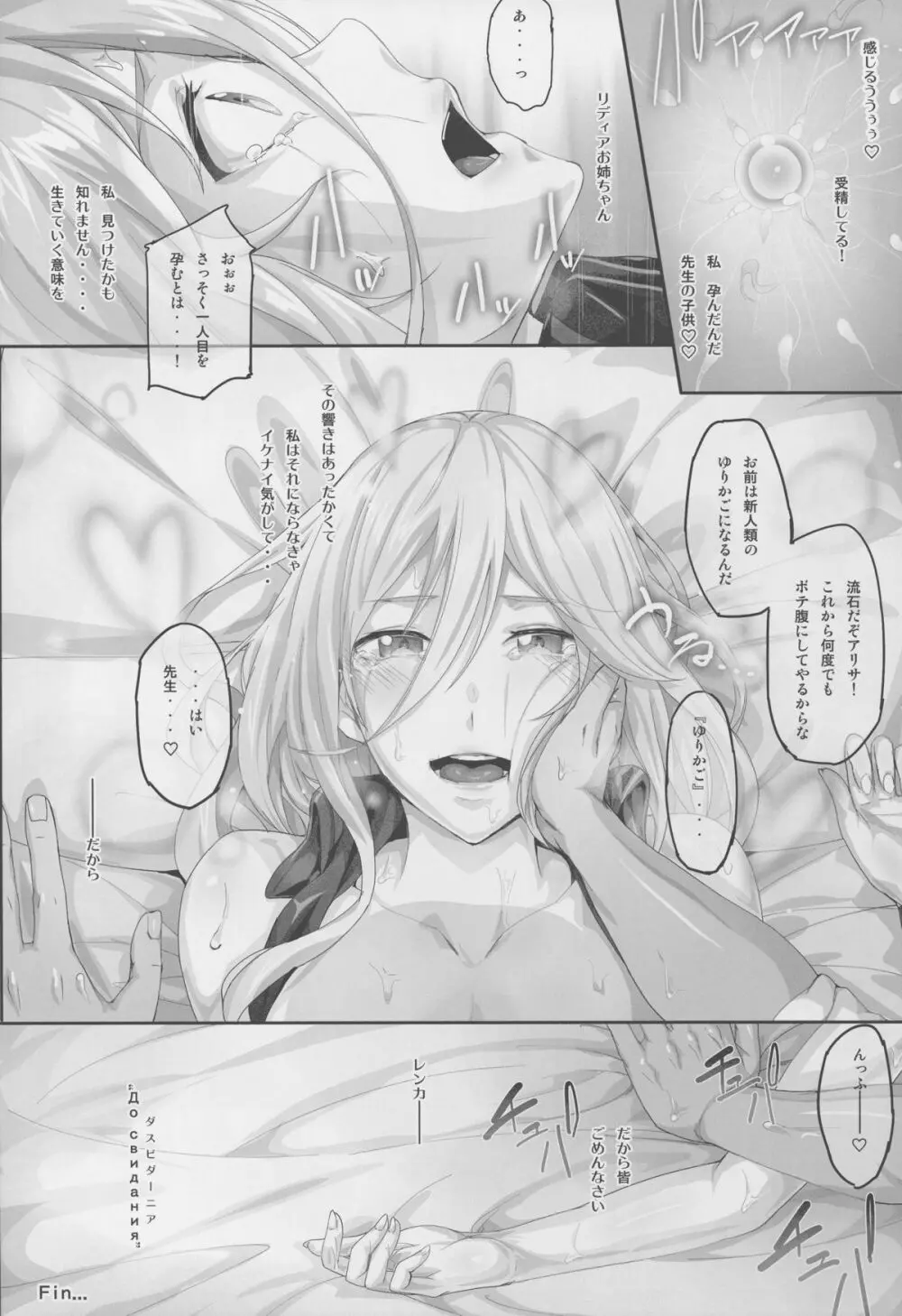 ありなま - page24