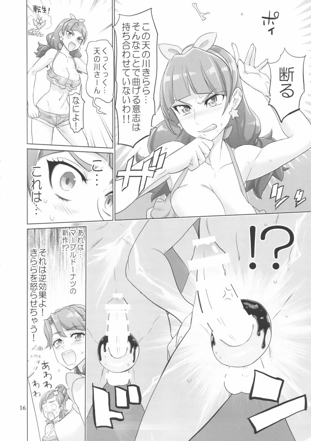 INAZUMA DEATHSTAR - page16