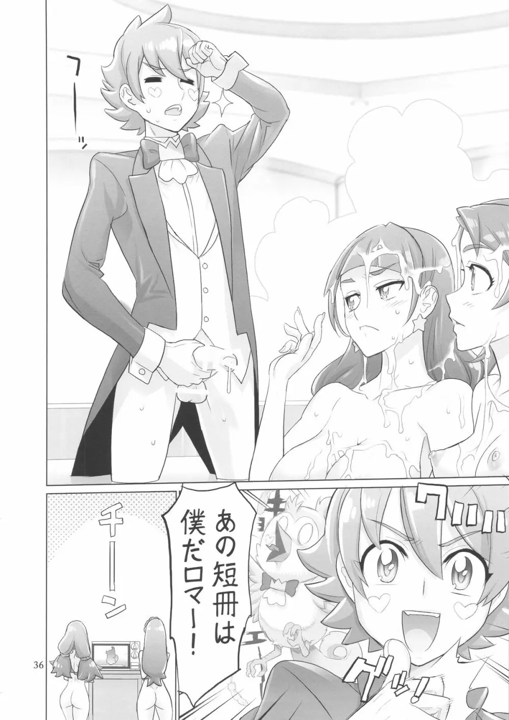 INAZUMA DEATHSTAR - page36