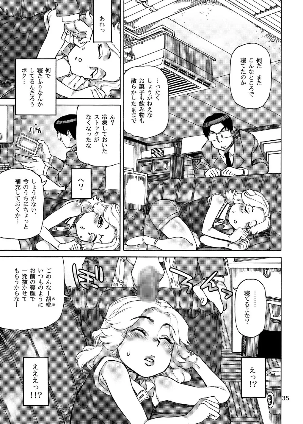 斑鳩胡桃の偶像少女排泄レッスン - page37