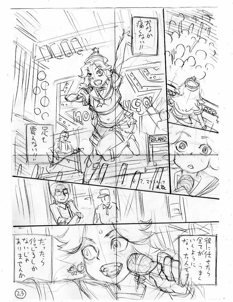 斑鳩胡桃の偶像少女排泄レッスン - page63