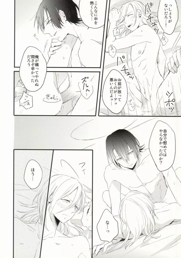 奥さまはおんぞうし - page40