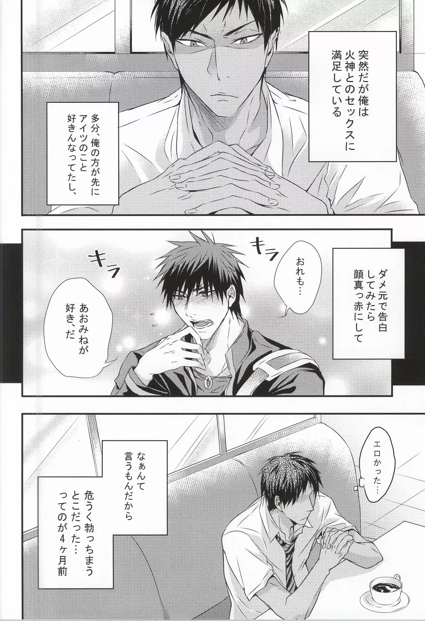 仮初コンフェクション - page2