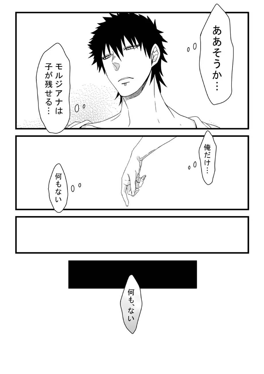 王様には問題がある!! - page13