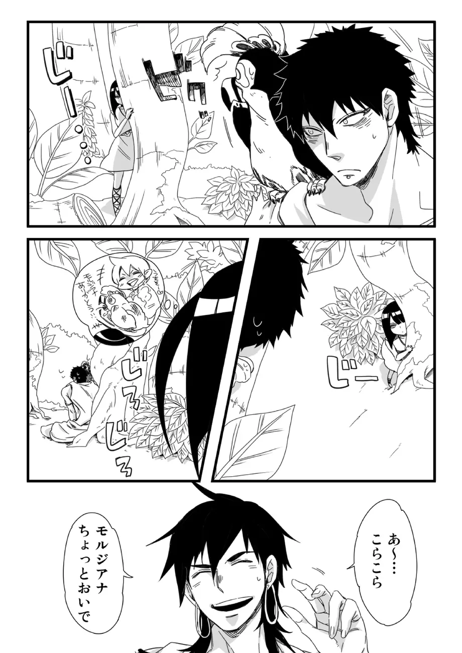 王様には問題がある!! - page2