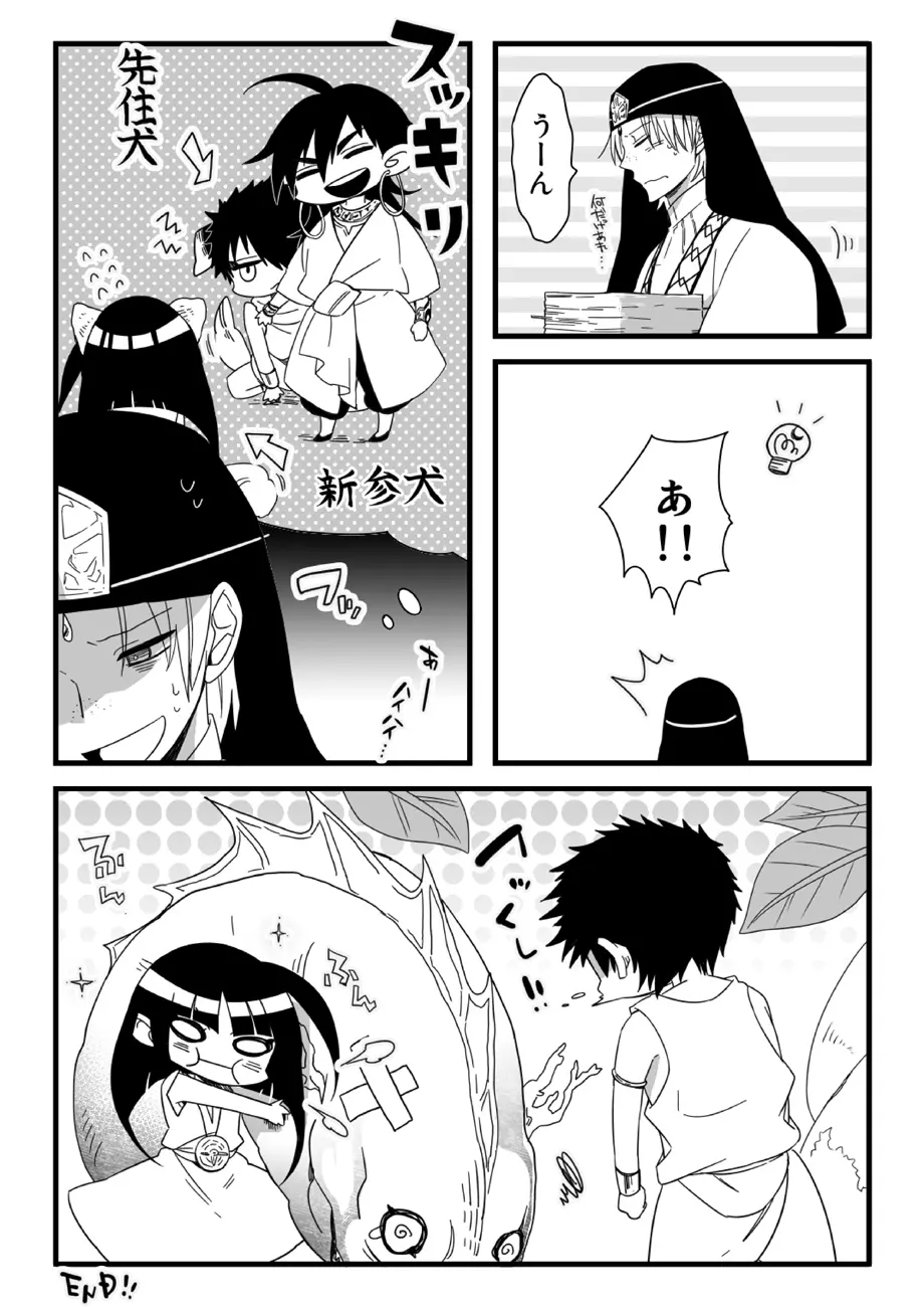 王様には問題がある!! - page27