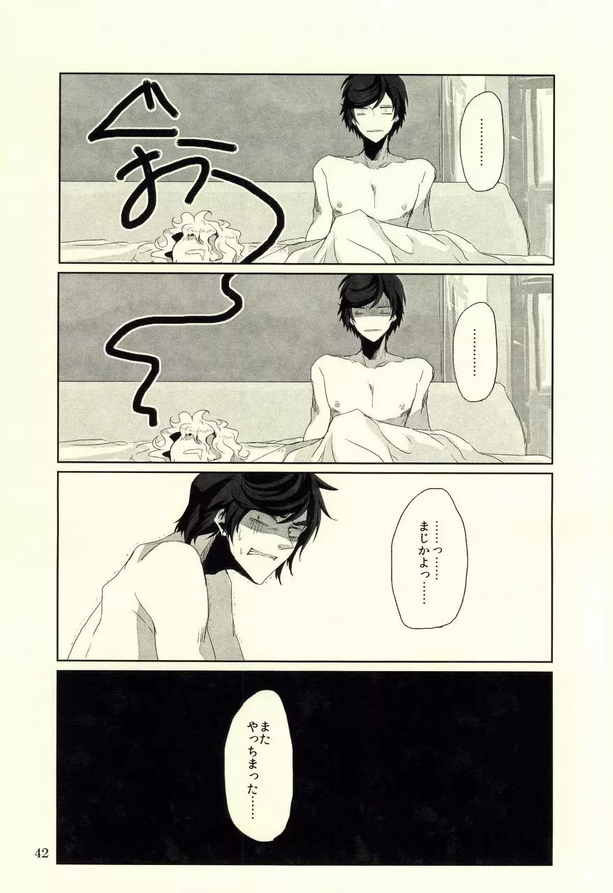 運命のおまえと出会って俺の純情ずるむけだ! - page39