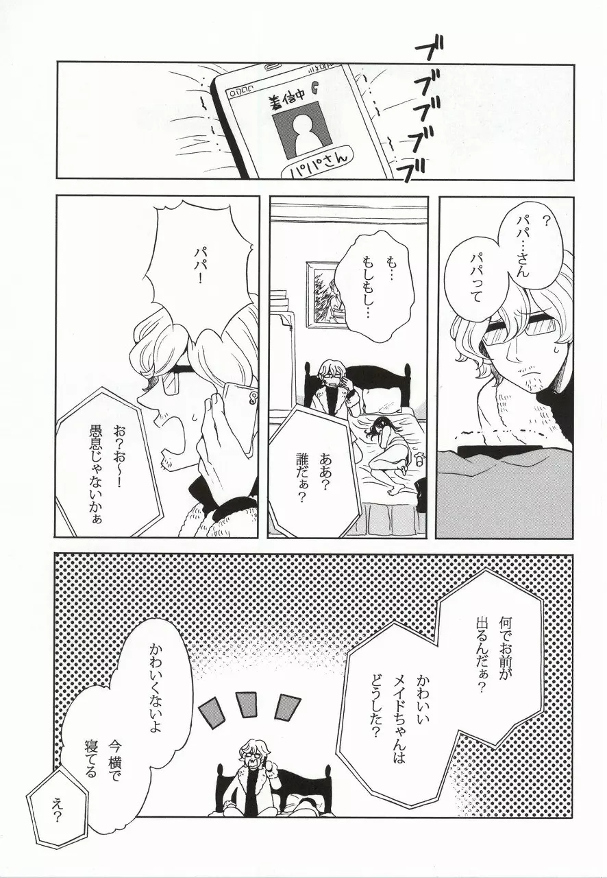 夜の奉仕もメイドのお仕事 - page30