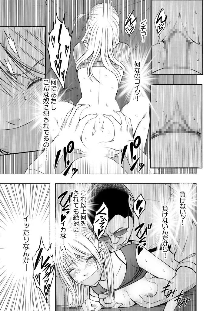 感覚がつながる魔法のオナホ ～生意気ギャルに遠隔挿入～ - page54