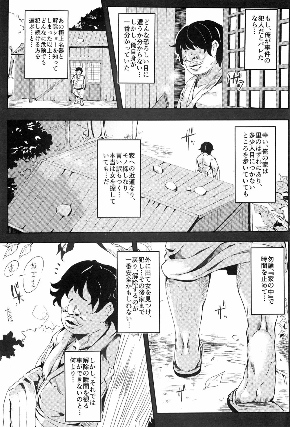 幻想郷時姦停止club 如月 - page7