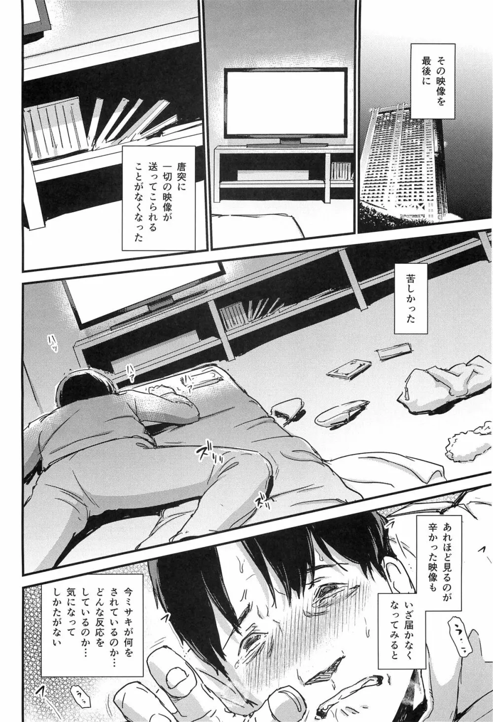 ヒトヅマカリ 堕 ～人妻借～ - page17