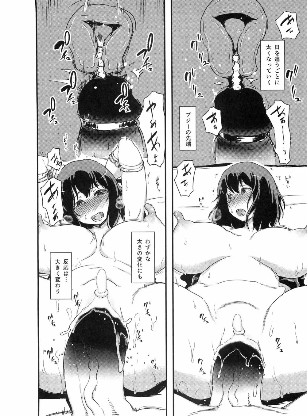 ヒトヅマカリ 堕 ～人妻借～ - page3