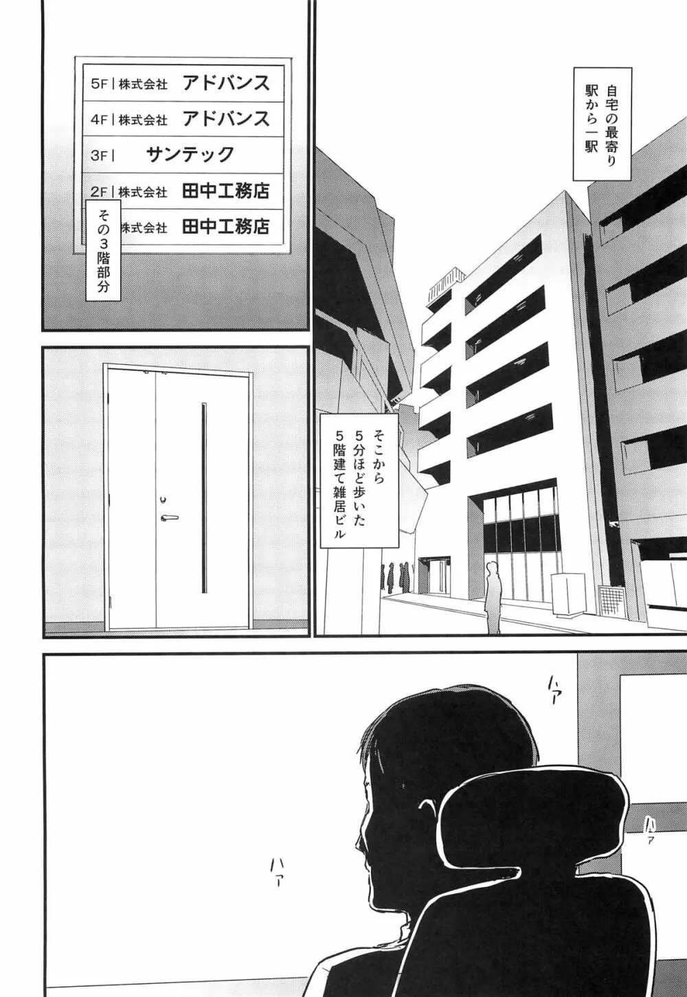 ヒトヅマカリ 堕 ～人妻借～ - page49