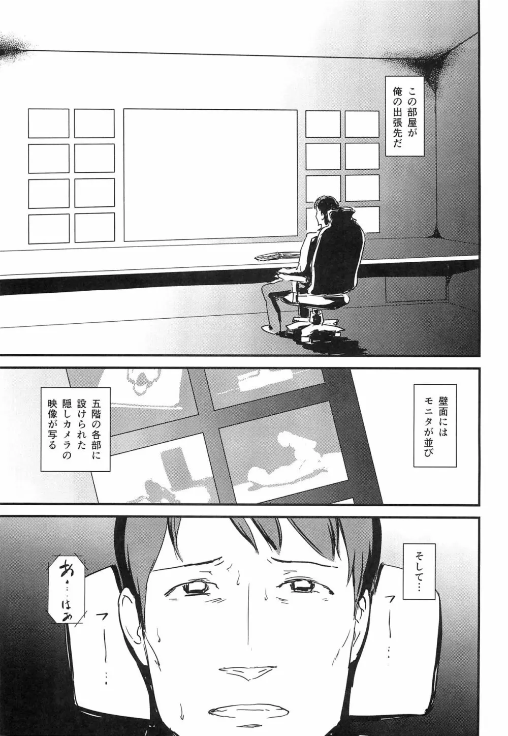 ヒトヅマカリ 堕 ～人妻借～ - page50