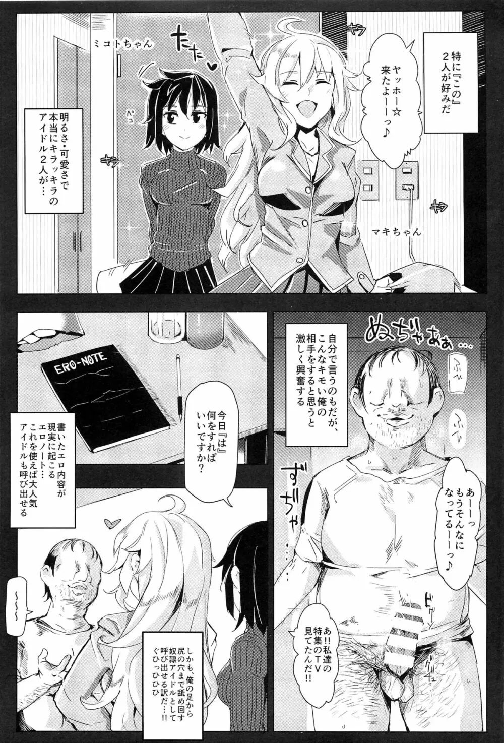 エロノートclub B - page22