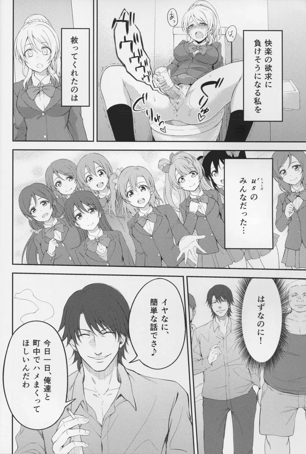 監禁、輪姦、エリーチカ2 - page12