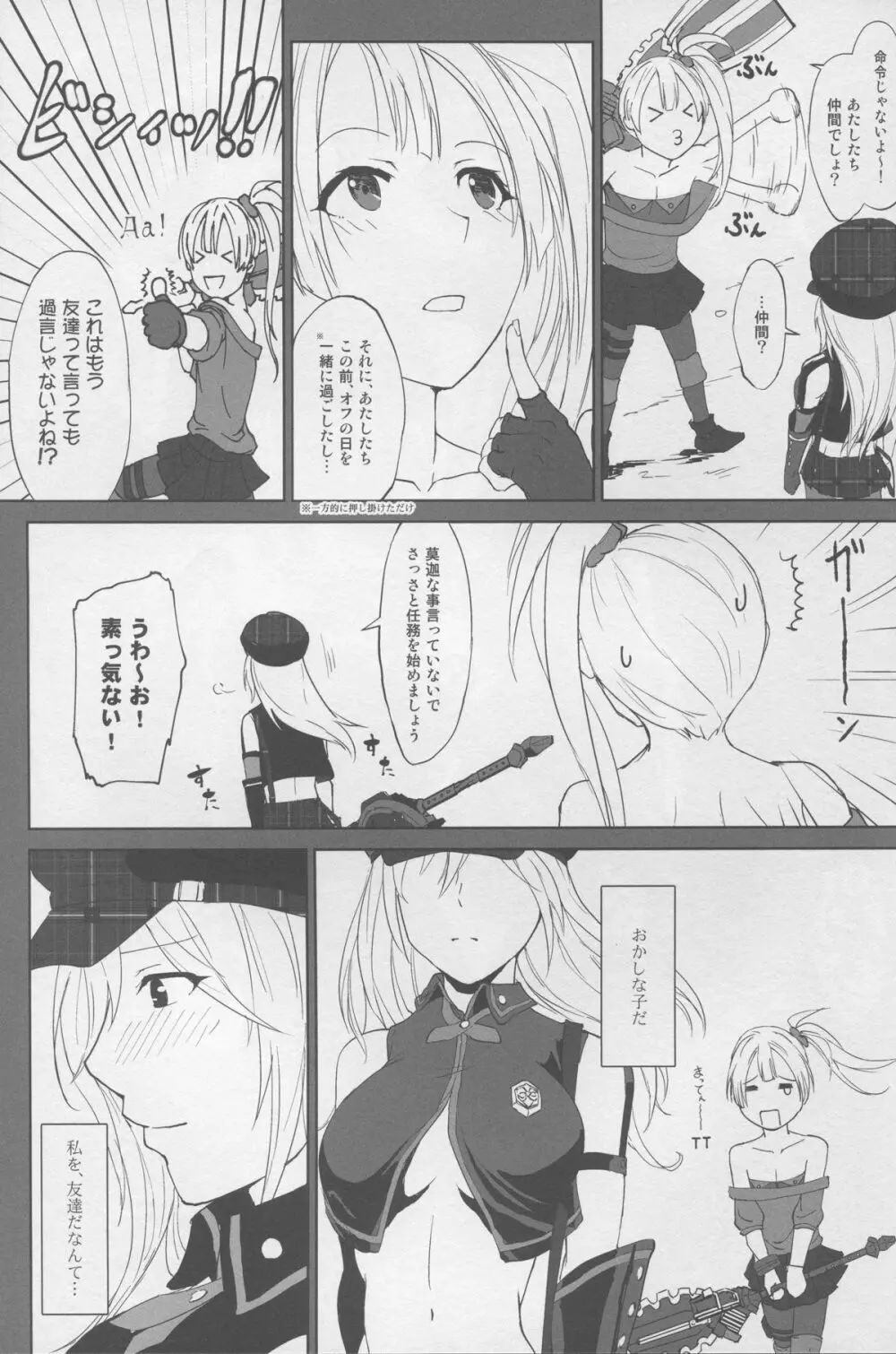 アゲイン#2「フラッシュバック・メモリーズ」 - page55